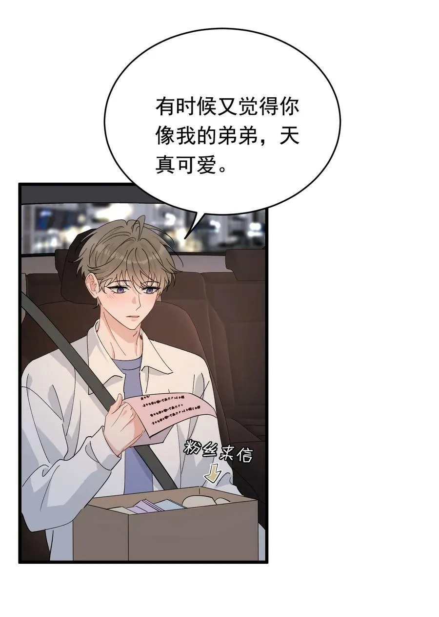 126 哥哥一直在我心里！ 第4页