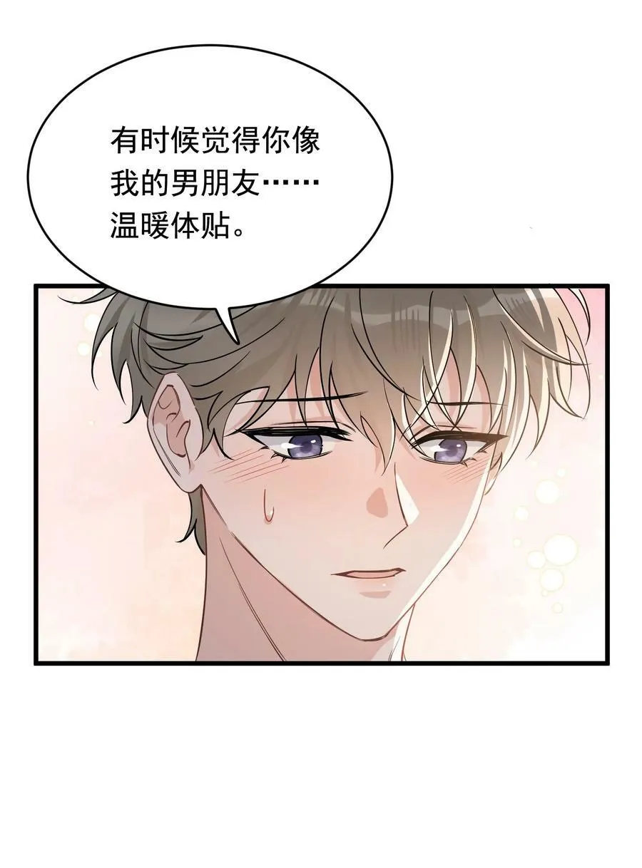 126 哥哥一直在我心里！ 第8页