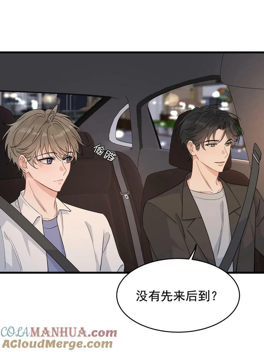 126 哥哥一直在我心里！ 第9页