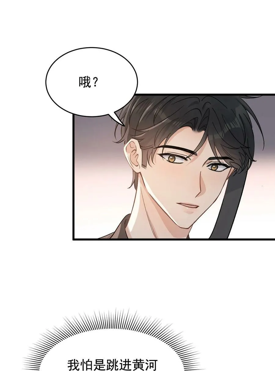 126 哥哥一直在我心里！ 第14页