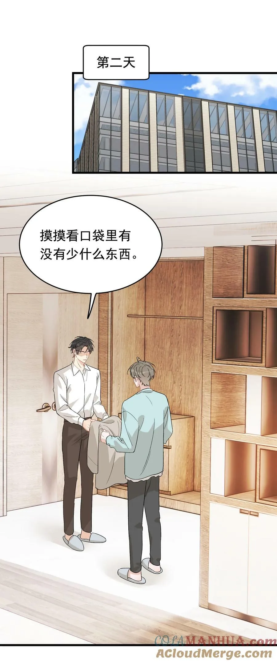 126 哥哥一直在我心里！ 第17页