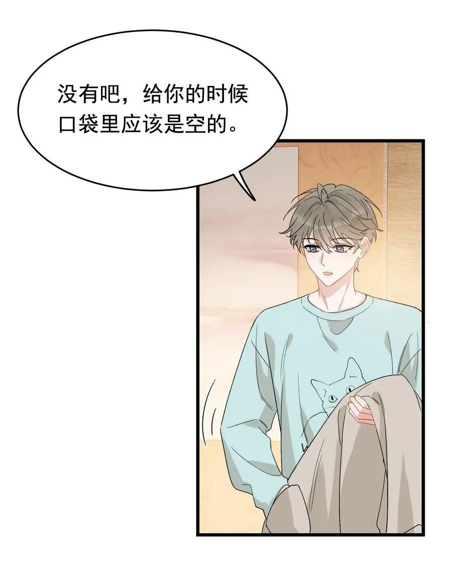 126 哥哥一直在我心里！ 第18页