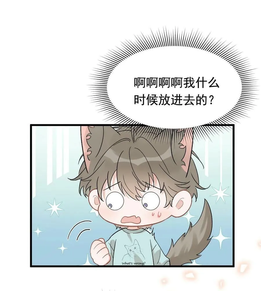 126 哥哥一直在我心里！ 第20页