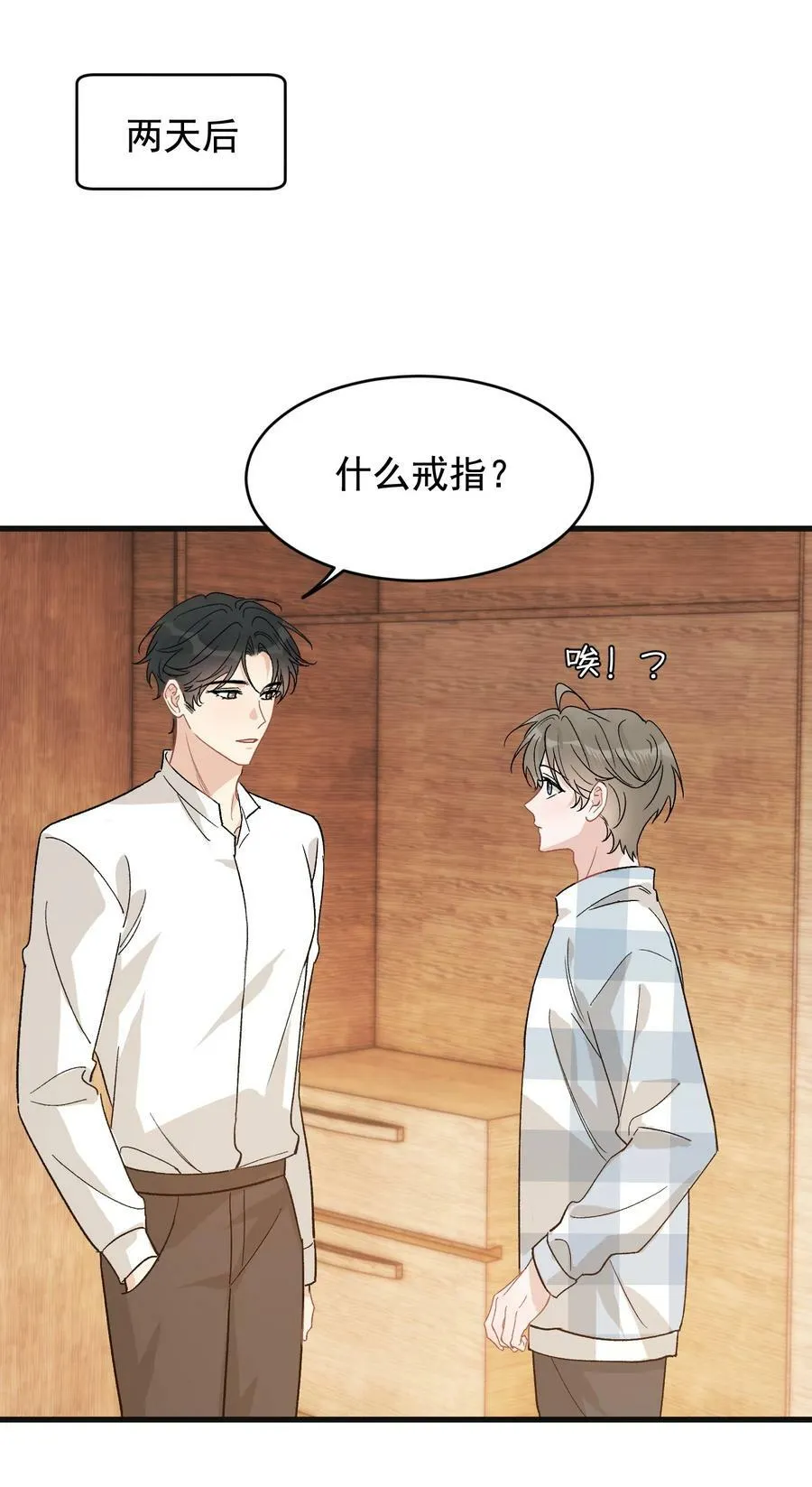 126 哥哥一直在我心里！ 第24页