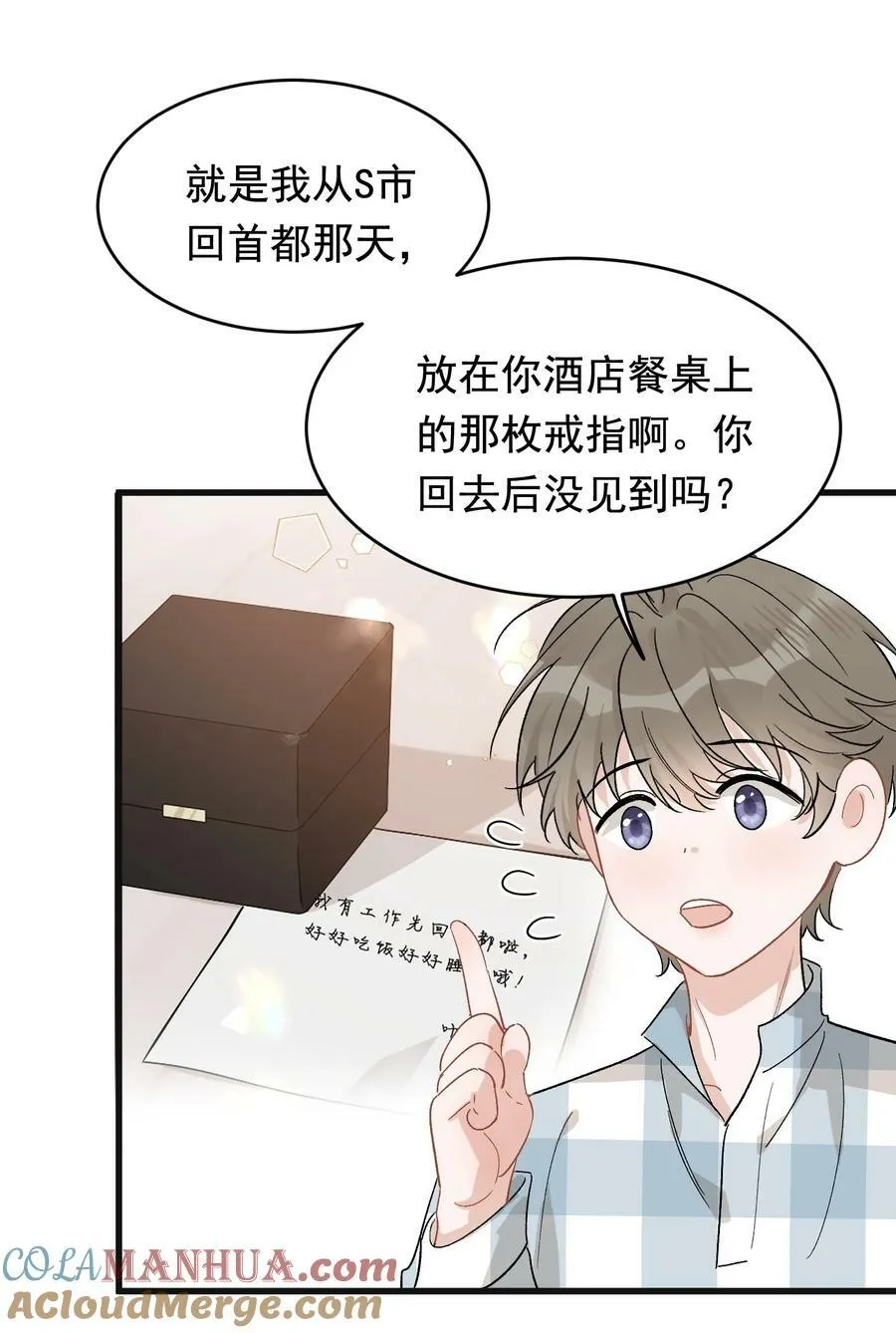 126 哥哥一直在我心里！ 第25页