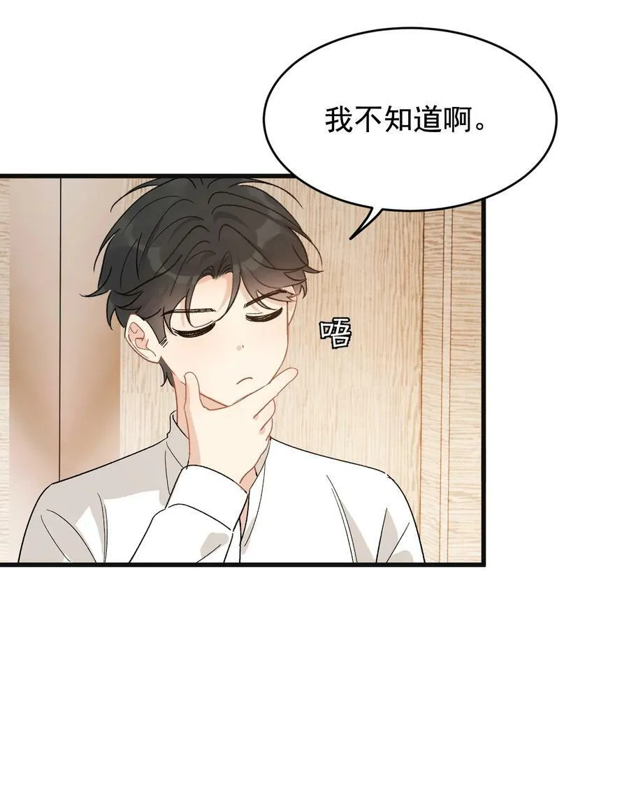 126 哥哥一直在我心里！ 第26页