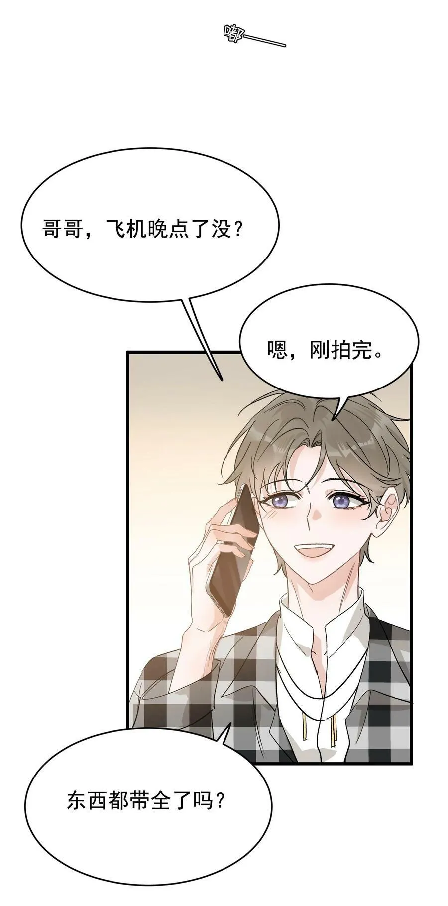 126 哥哥一直在我心里！ 第32页