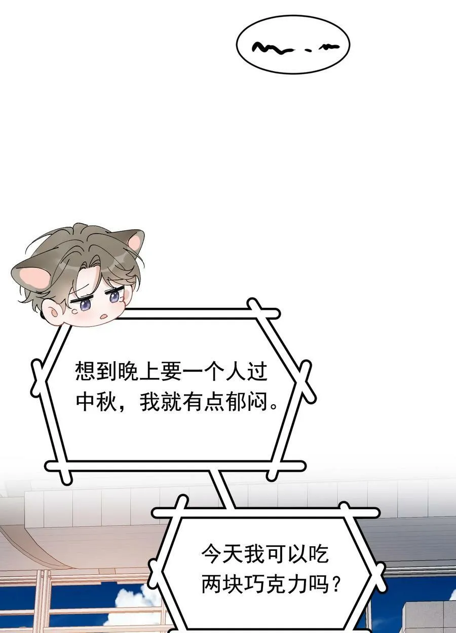 126 哥哥一直在我心里！ 第34页