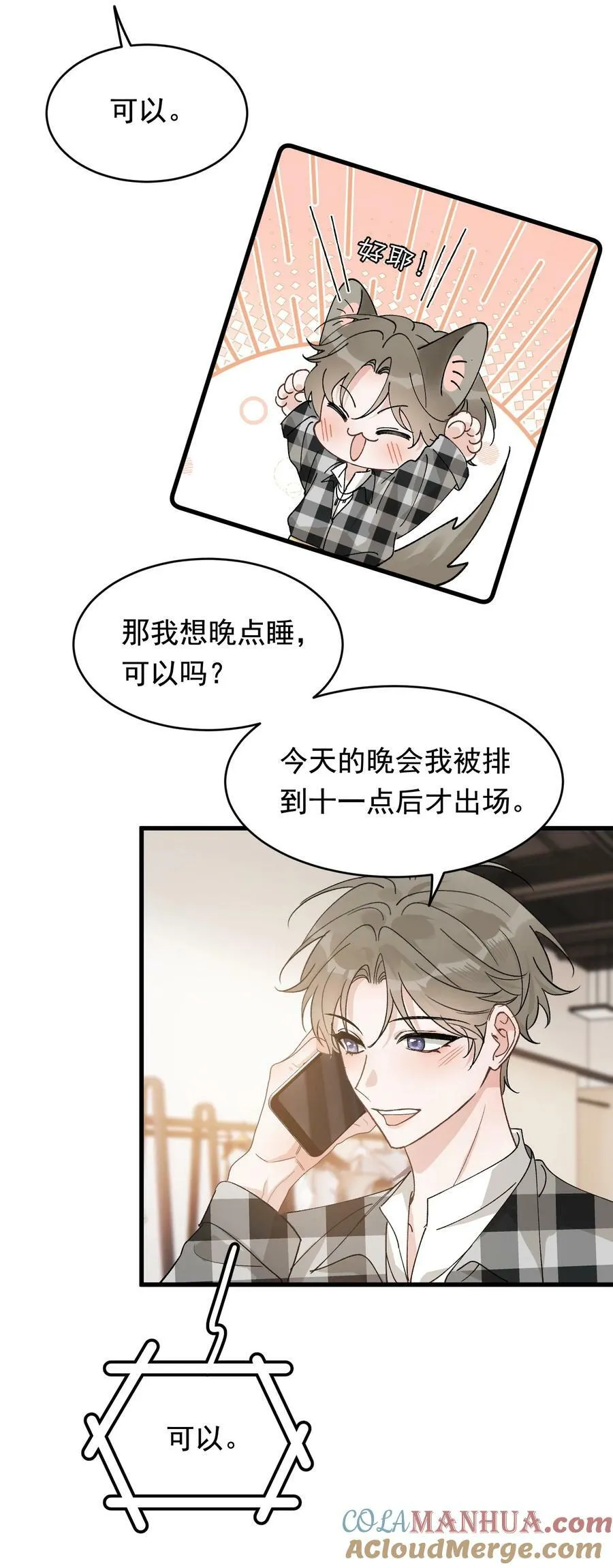 126 哥哥一直在我心里！ 第37页