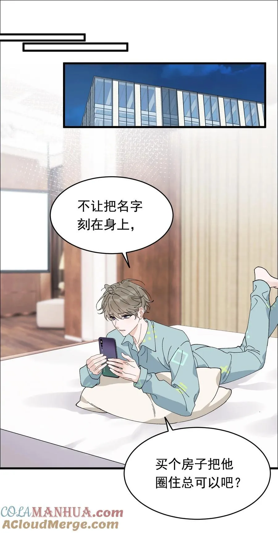 127 陪嫁？ 第3页