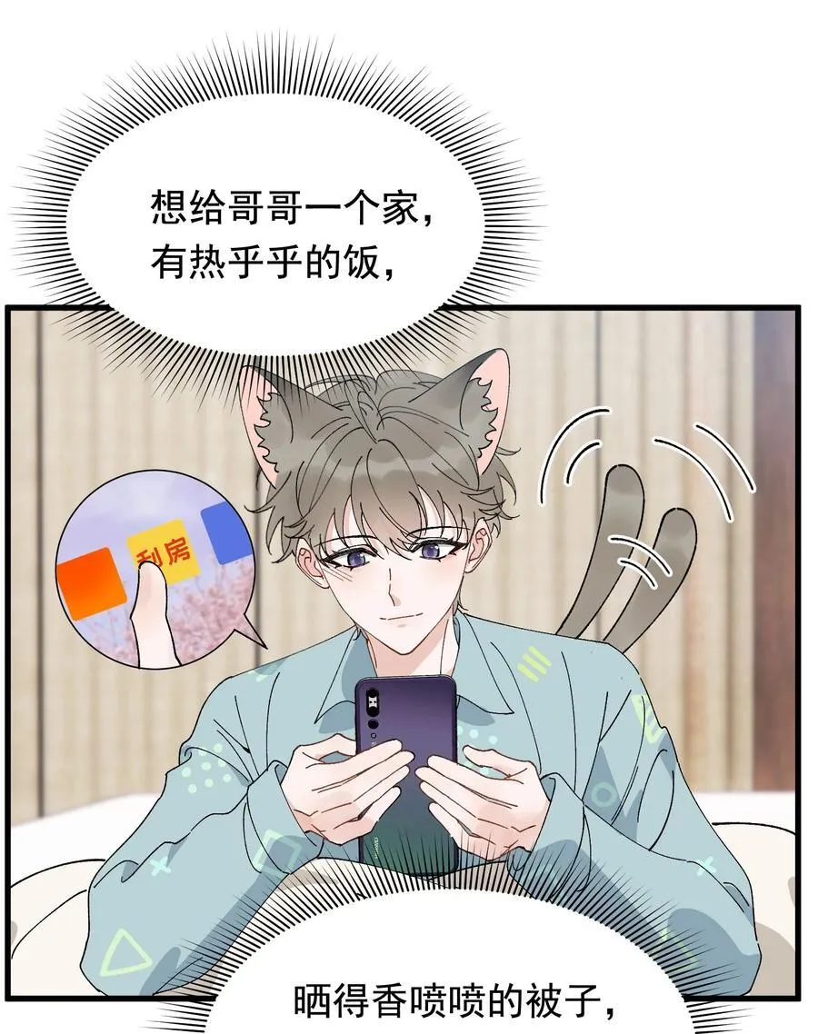 127 陪嫁？ 第4页