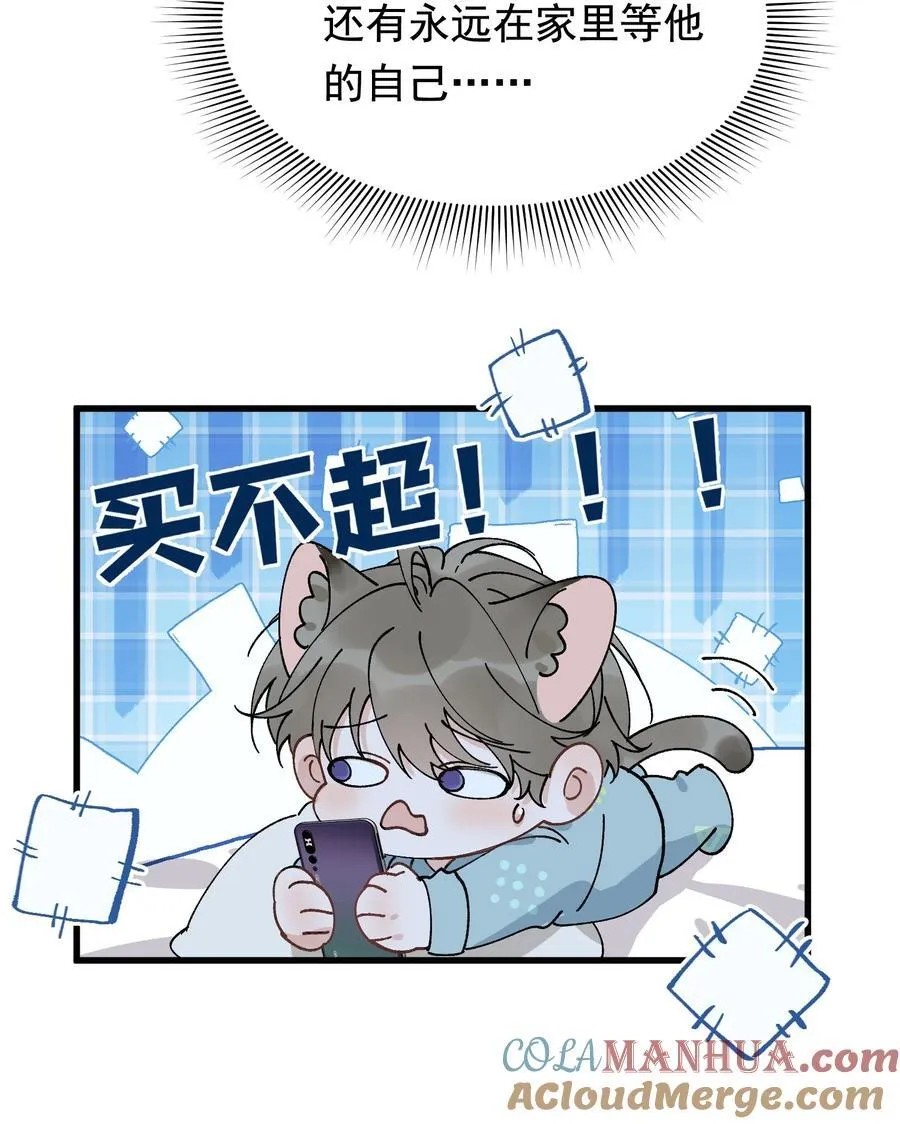 127 陪嫁？ 第5页