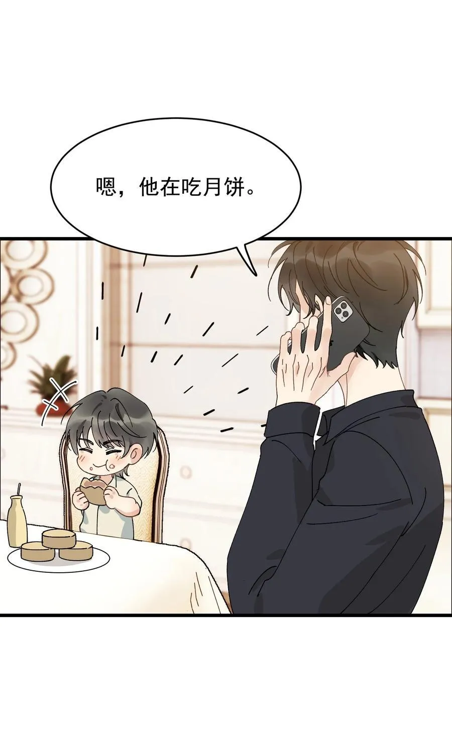 127 陪嫁？ 第8页