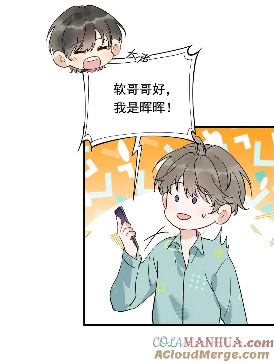 127 陪嫁？ 第9页