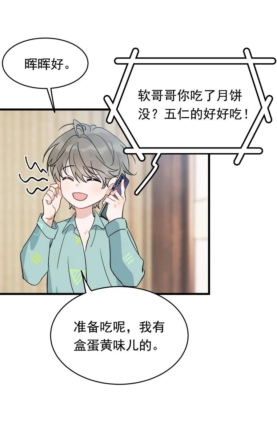 127 陪嫁？ 第10页