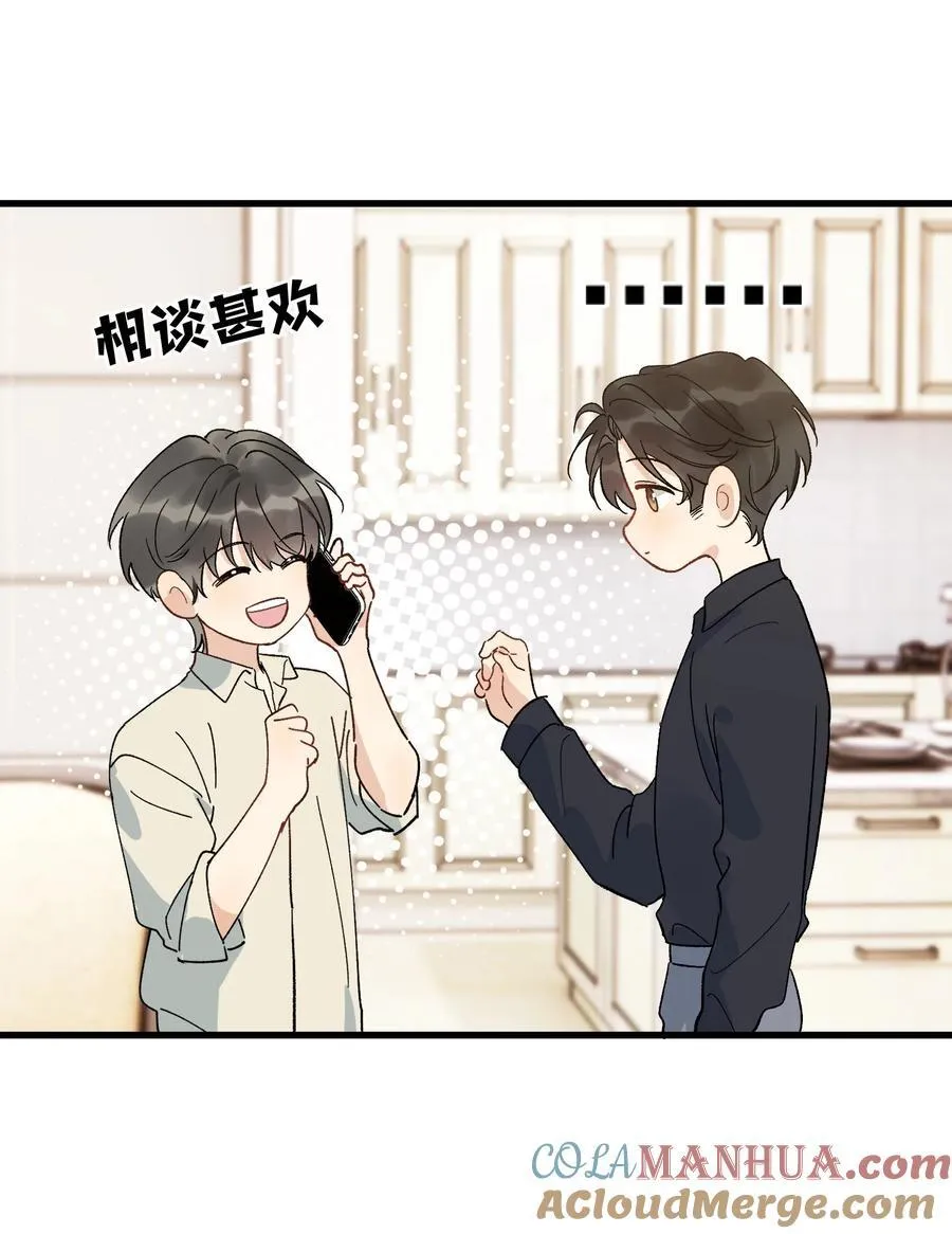 127 陪嫁？ 第11页