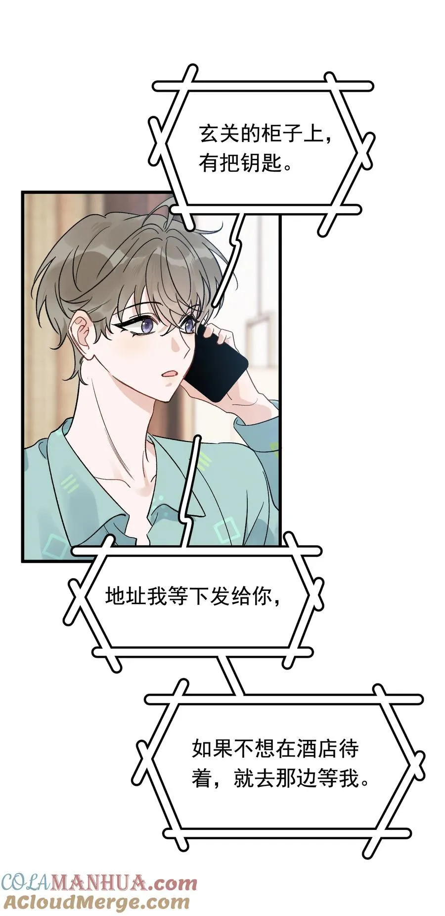 127 陪嫁？ 第13页