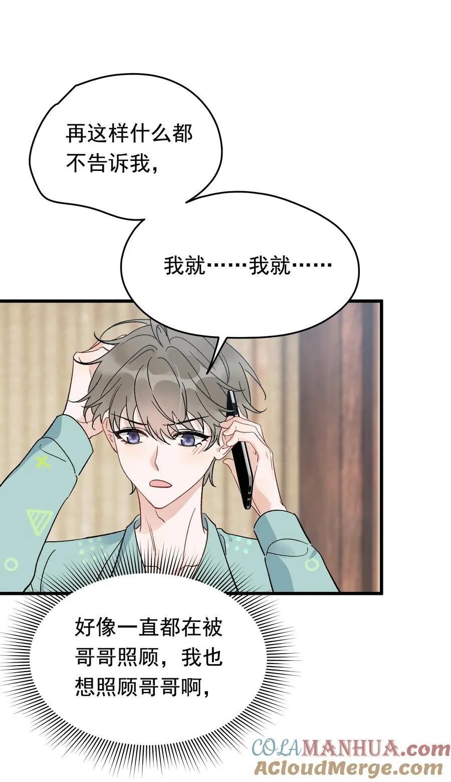 127 陪嫁？ 第17页