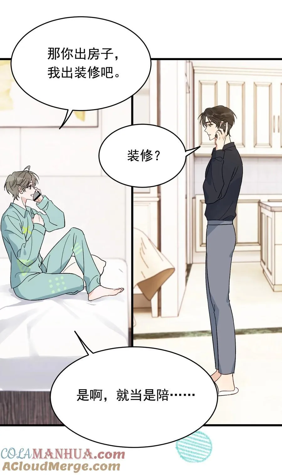 127 陪嫁？ 第19页