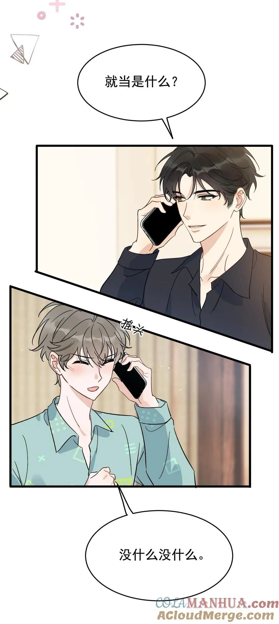 127 陪嫁？ 第21页