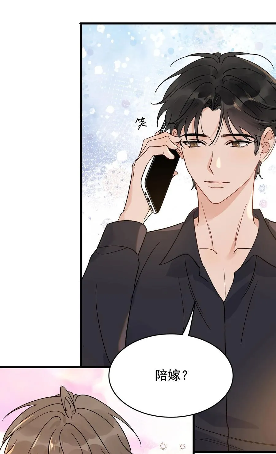 127 陪嫁？ 第22页