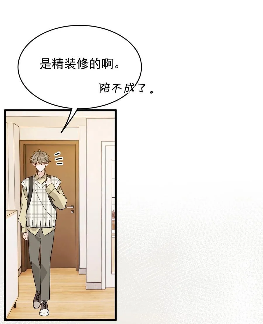 127 陪嫁？ 第26页