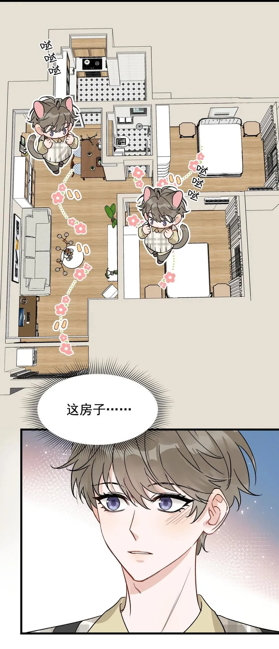 127 陪嫁？ 第28页