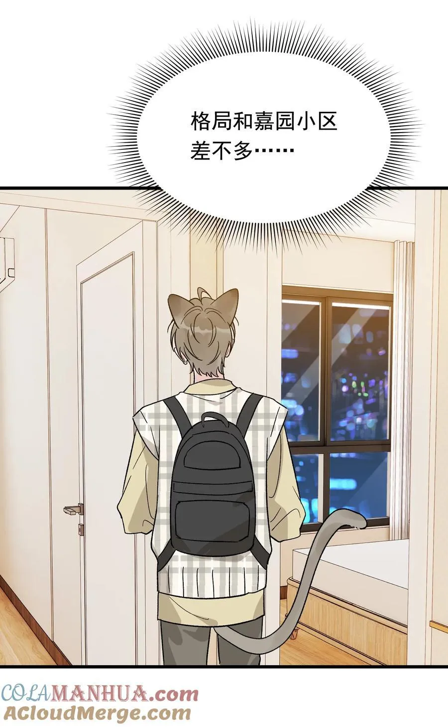 127 陪嫁？ 第29页