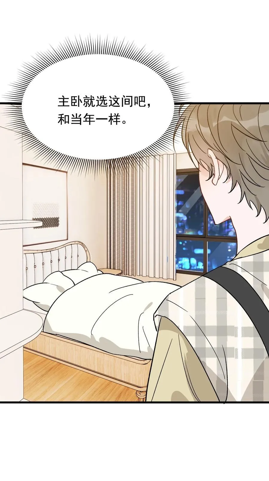 127 陪嫁？ 第30页