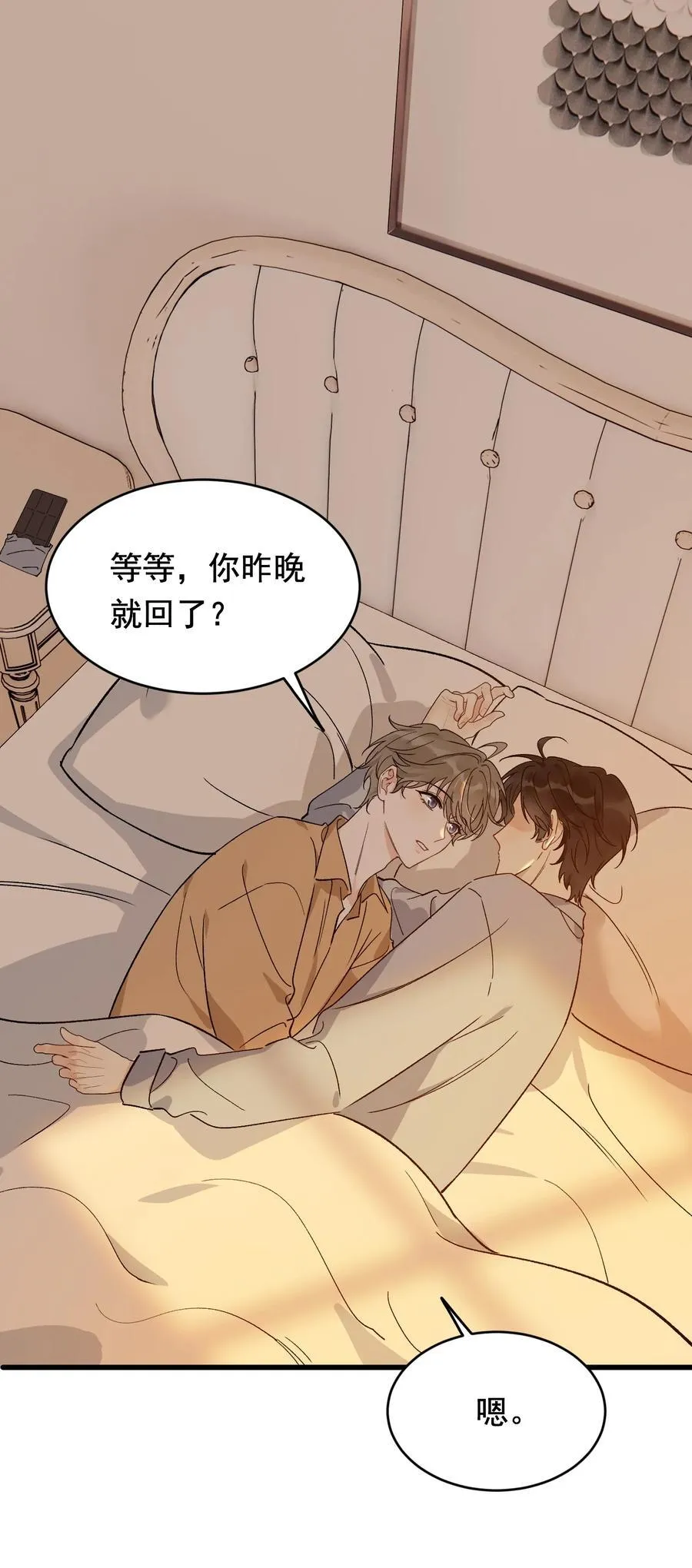 128 更喜欢“以后”这个词！ 第3页