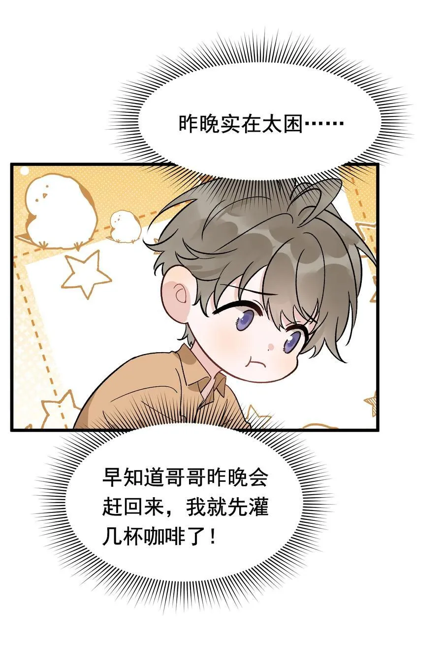 128 更喜欢“以后”这个词！ 第5页