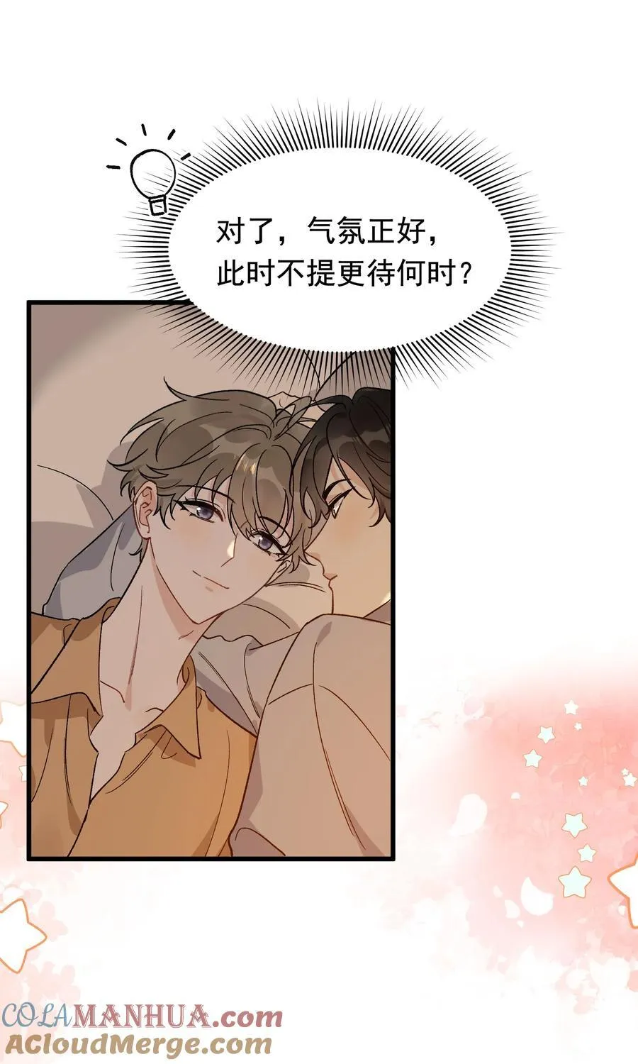 128 更喜欢“以后”这个词！ 第13页