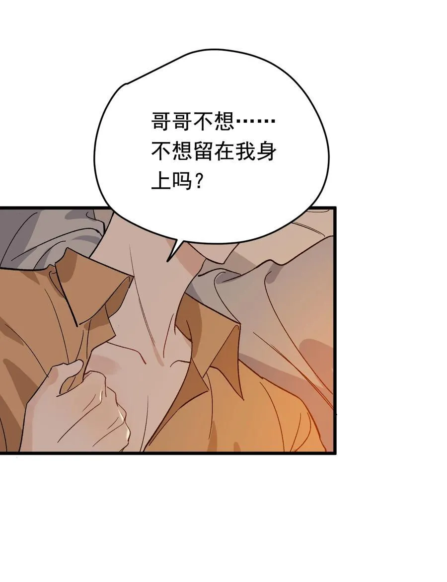 128 更喜欢“以后”这个词！ 第15页