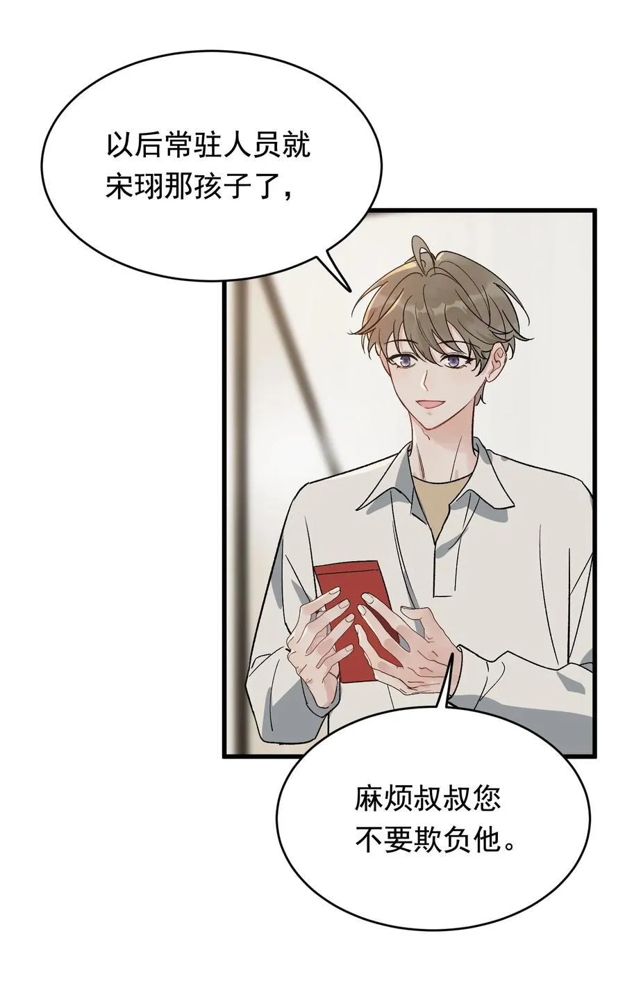 128 更喜欢“以后”这个词！ 第21页