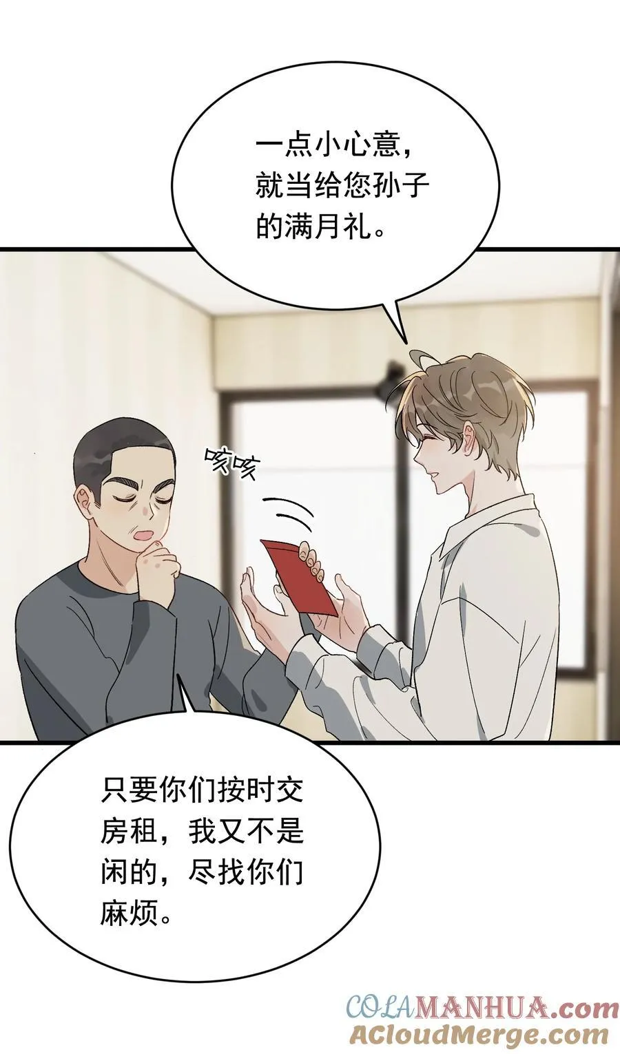 128 更喜欢“以后”这个词！ 第22页