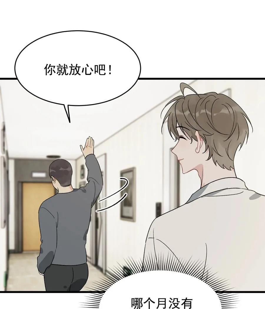 128 更喜欢“以后”这个词！ 第23页