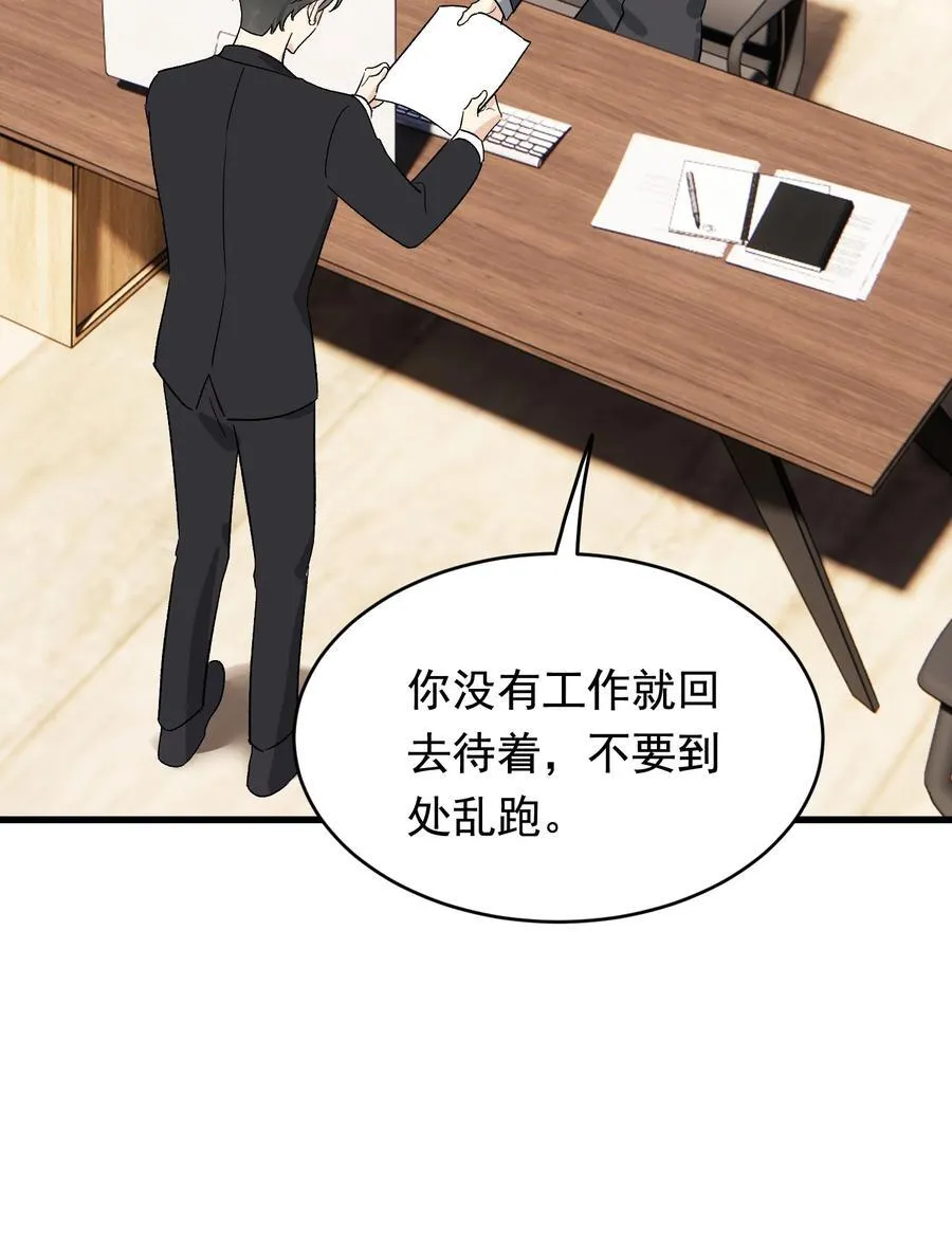 128 更喜欢“以后”这个词！ 第30页