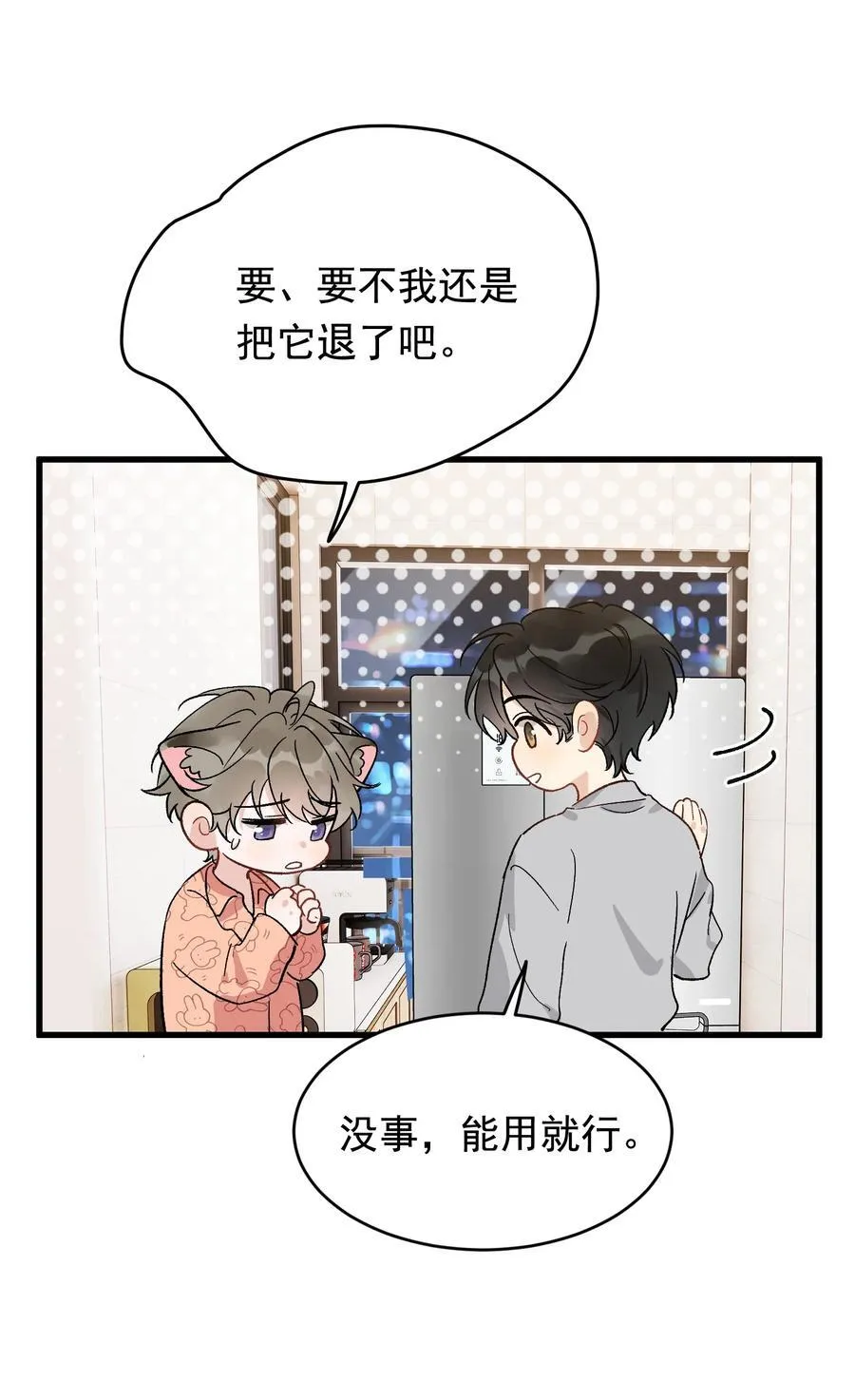 128 更喜欢“以后”这个词！ 第39页