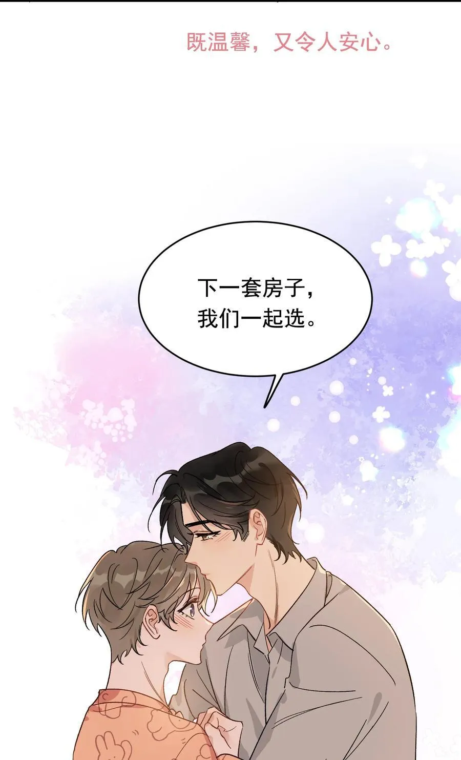128 更喜欢“以后”这个词！ 第42页
