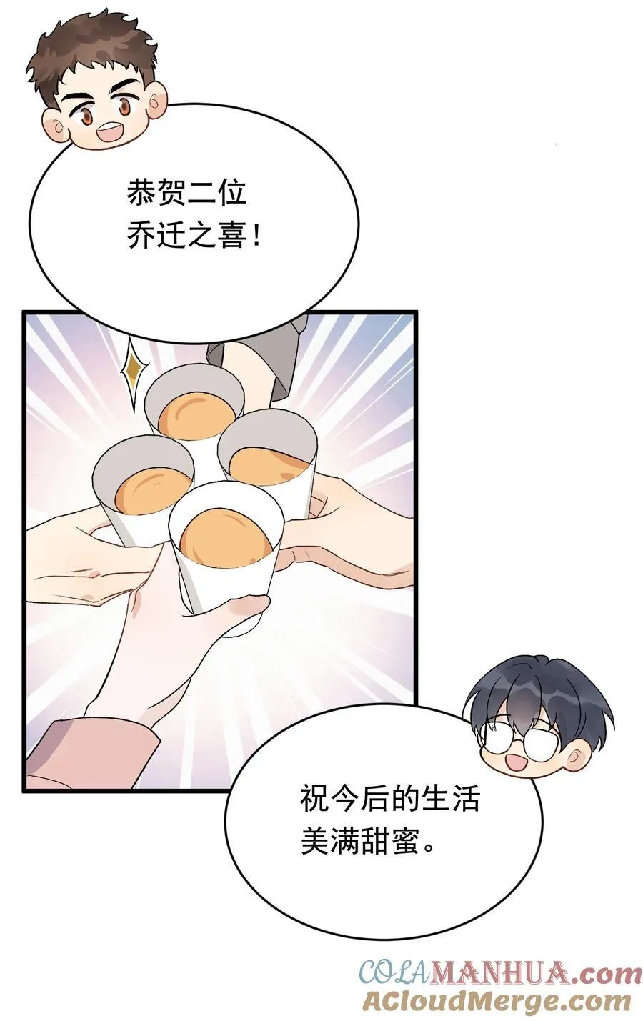 129 你还说过要结婚，不许骗我了！ 第4页