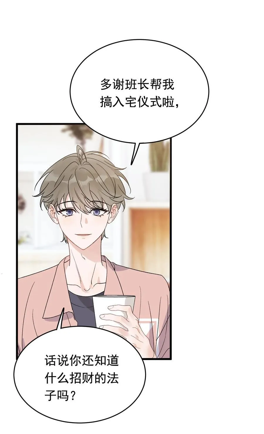 129 你还说过要结婚，不许骗我了！ 第6页