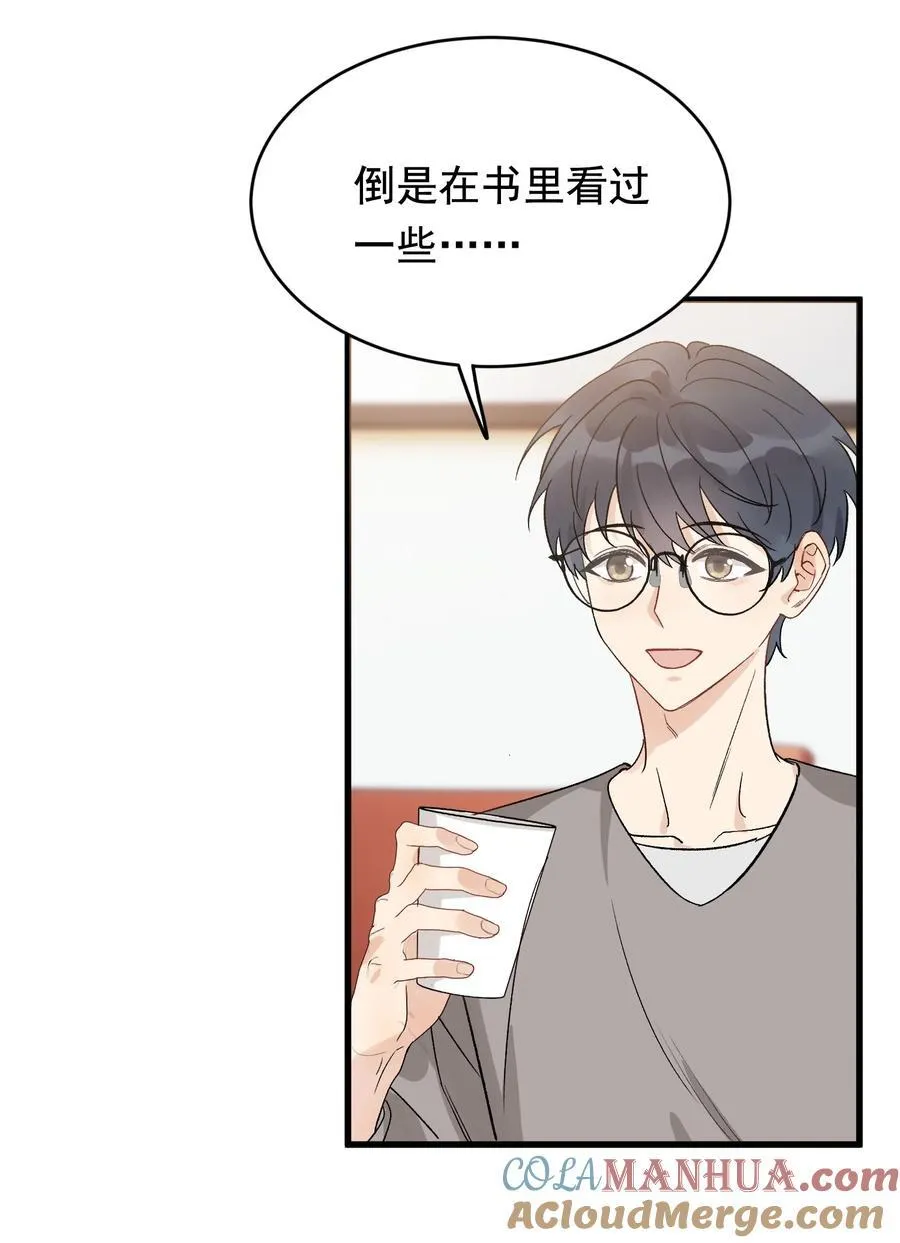 129 你还说过要结婚，不许骗我了！ 第7页