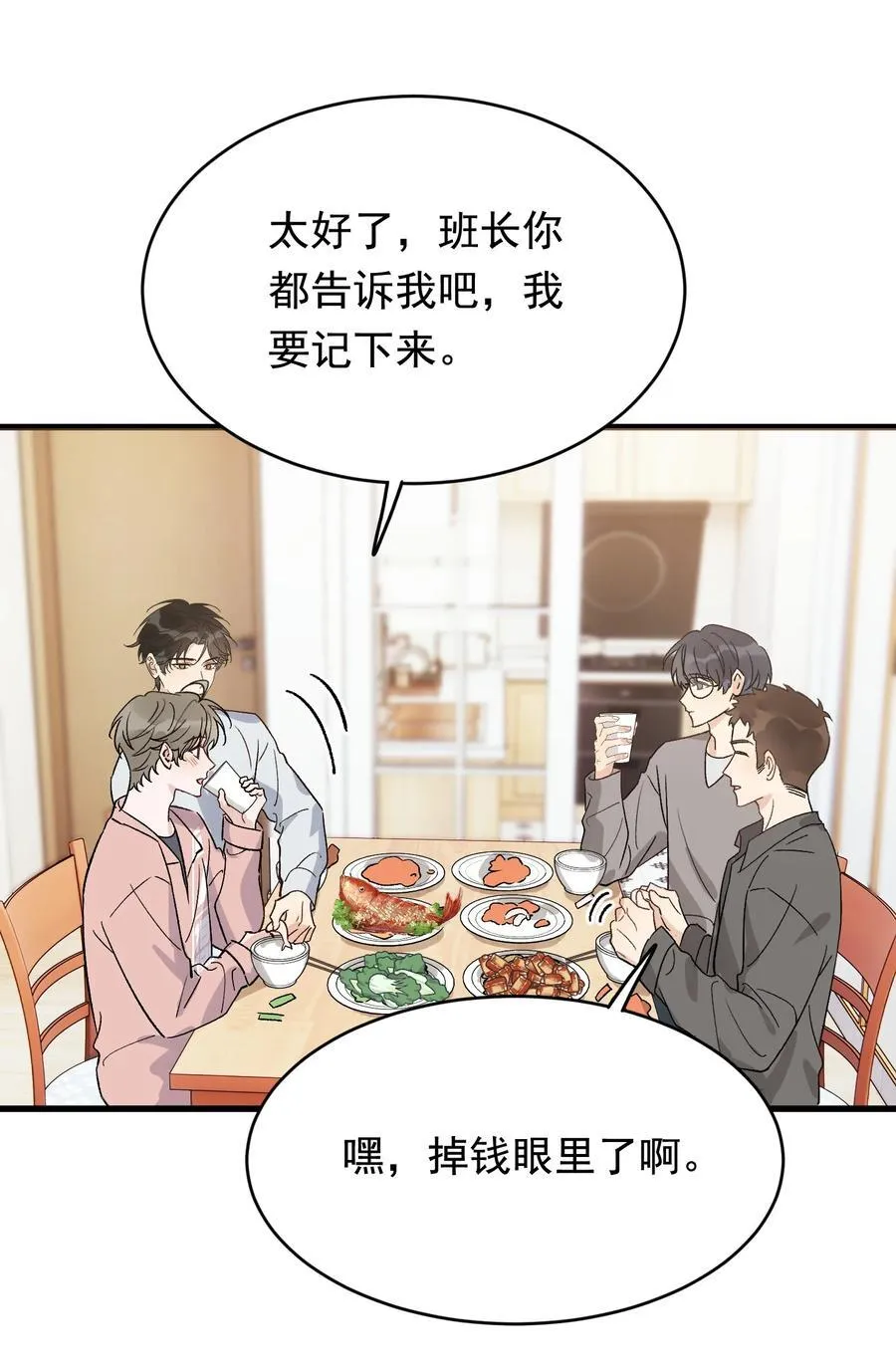 129 你还说过要结婚，不许骗我了！ 第8页
