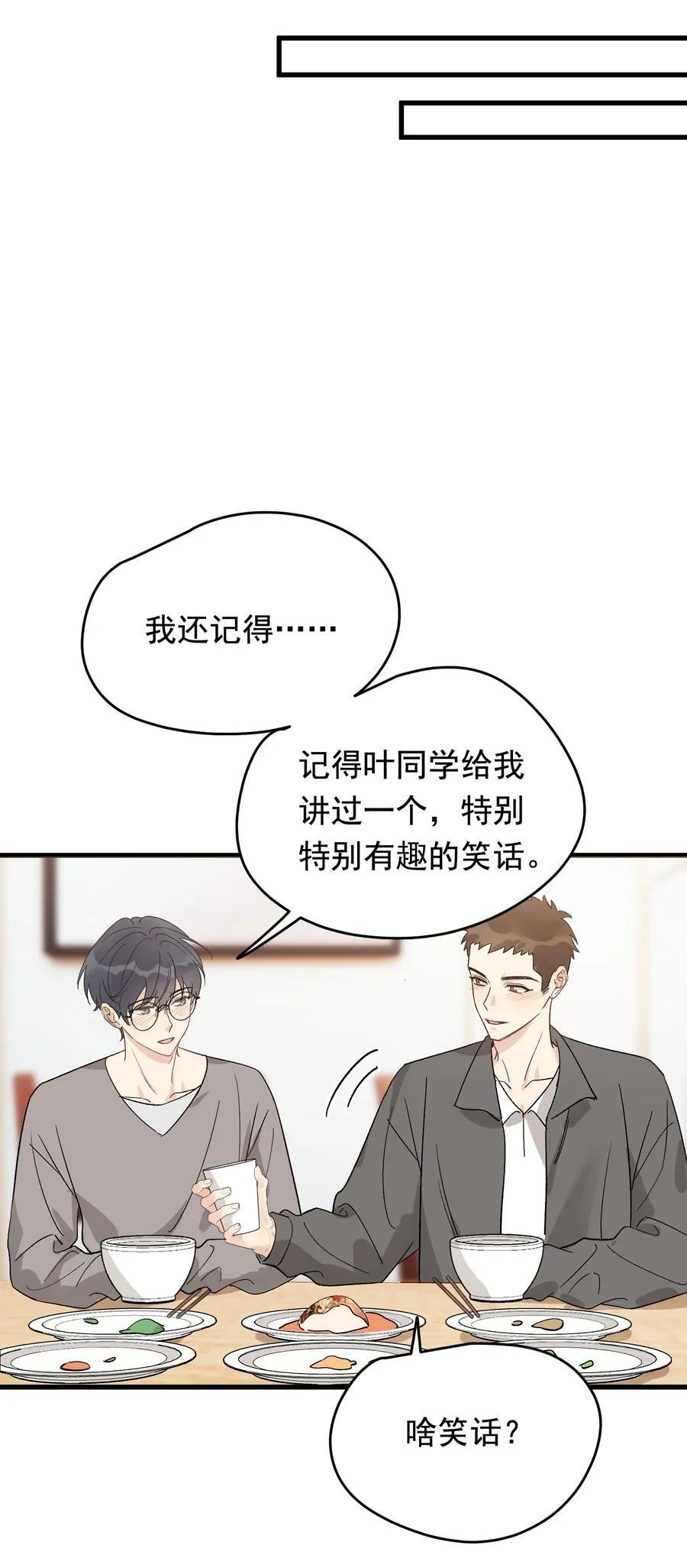 129 你还说过要结婚，不许骗我了！ 第9页