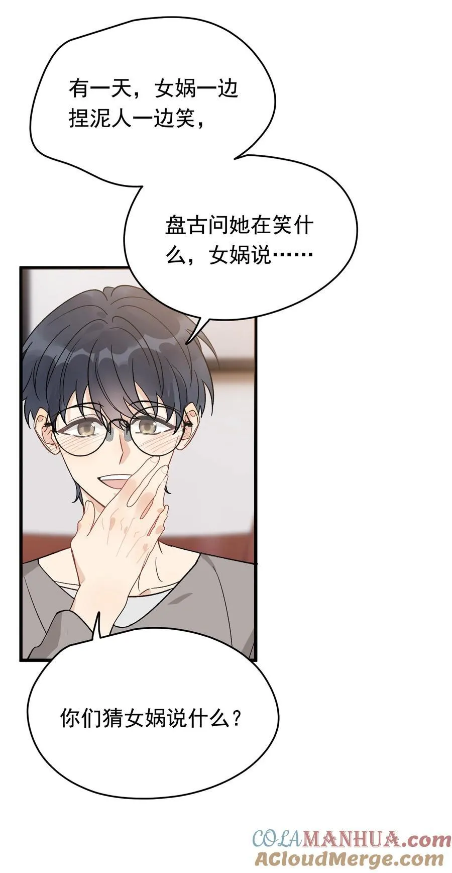 129 你还说过要结婚，不许骗我了！ 第10页