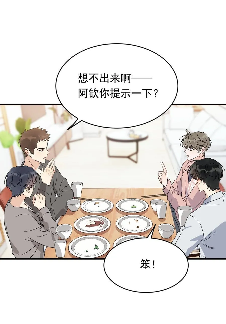 129 你还说过要结婚，不许骗我了！ 第11页