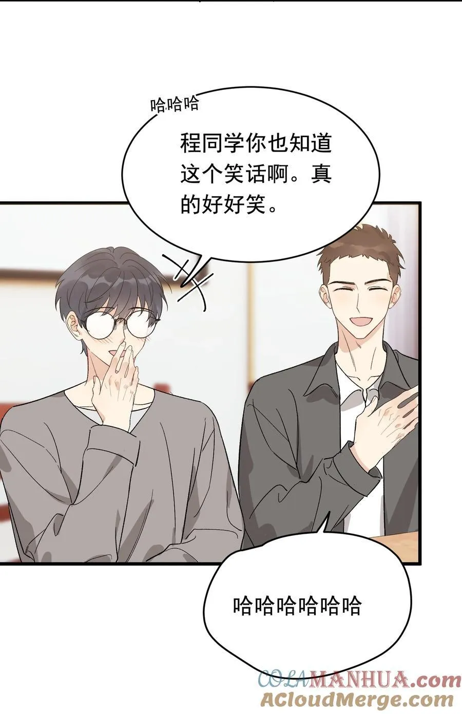 129 你还说过要结婚，不许骗我了！ 第13页