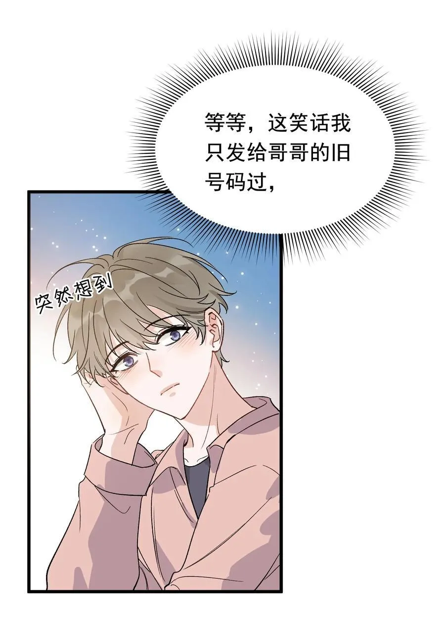 129 你还说过要结婚，不许骗我了！ 第15页