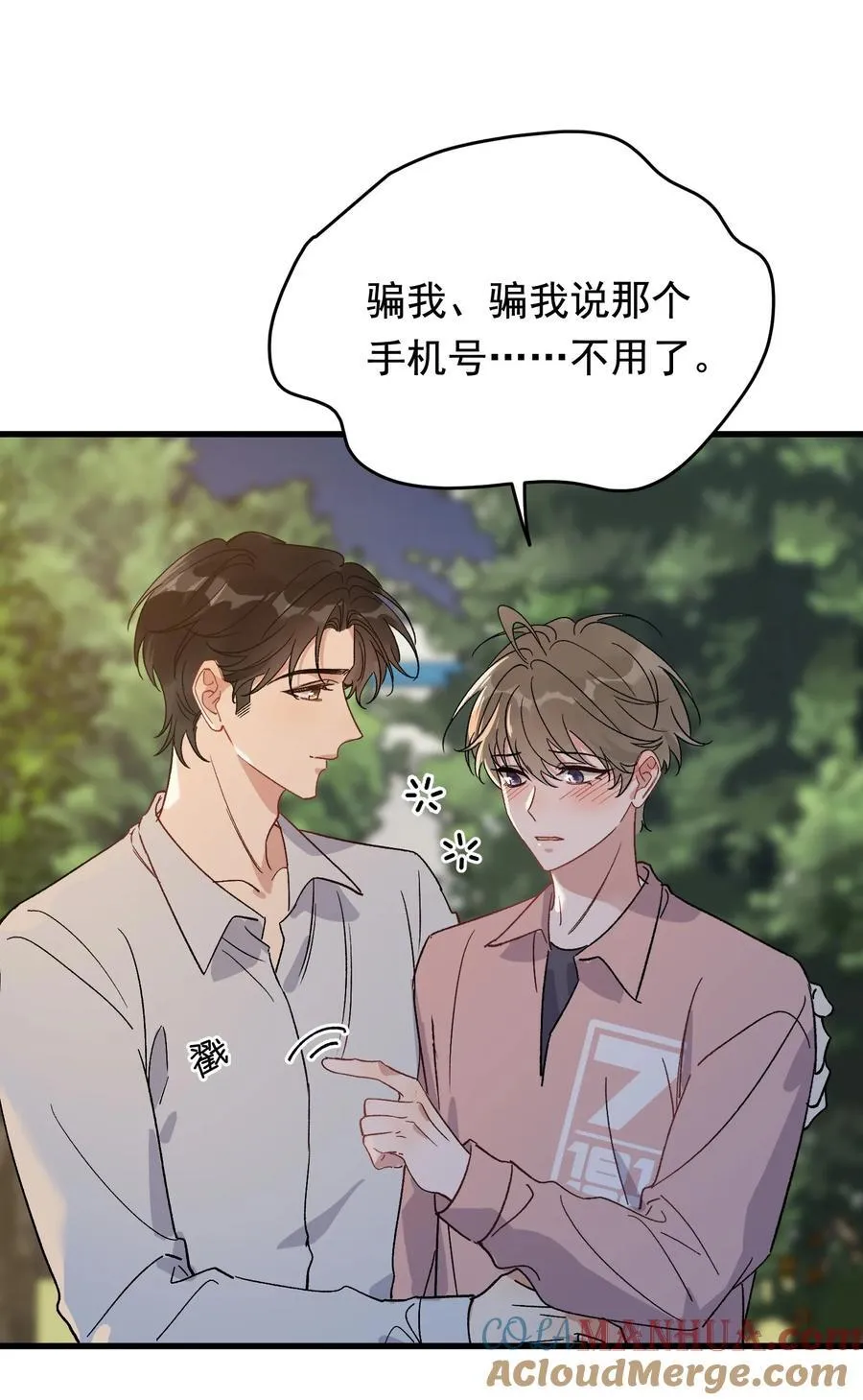 129 你还说过要结婚，不许骗我了！ 第22页
