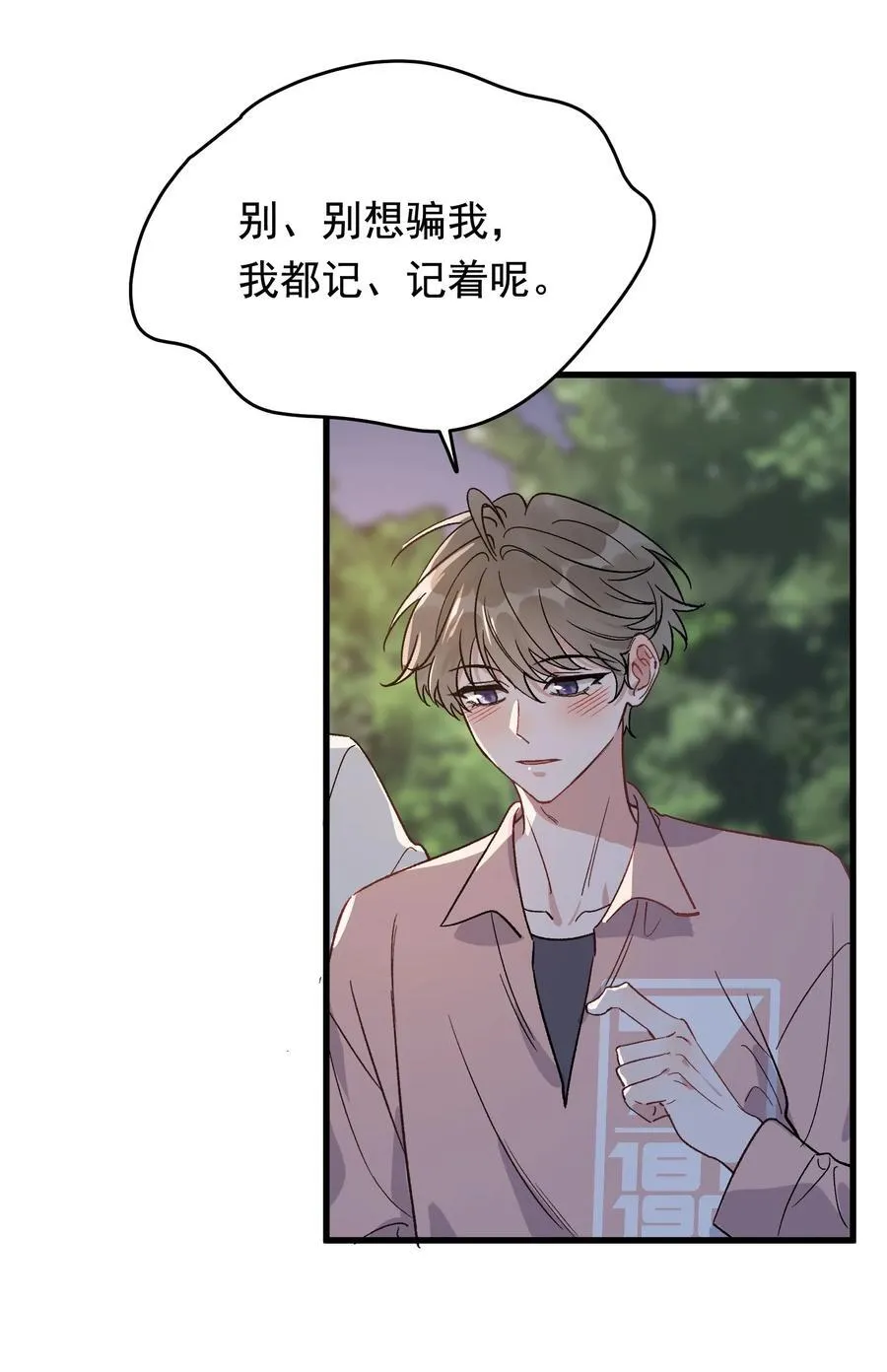 129 你还说过要结婚，不许骗我了！ 第23页